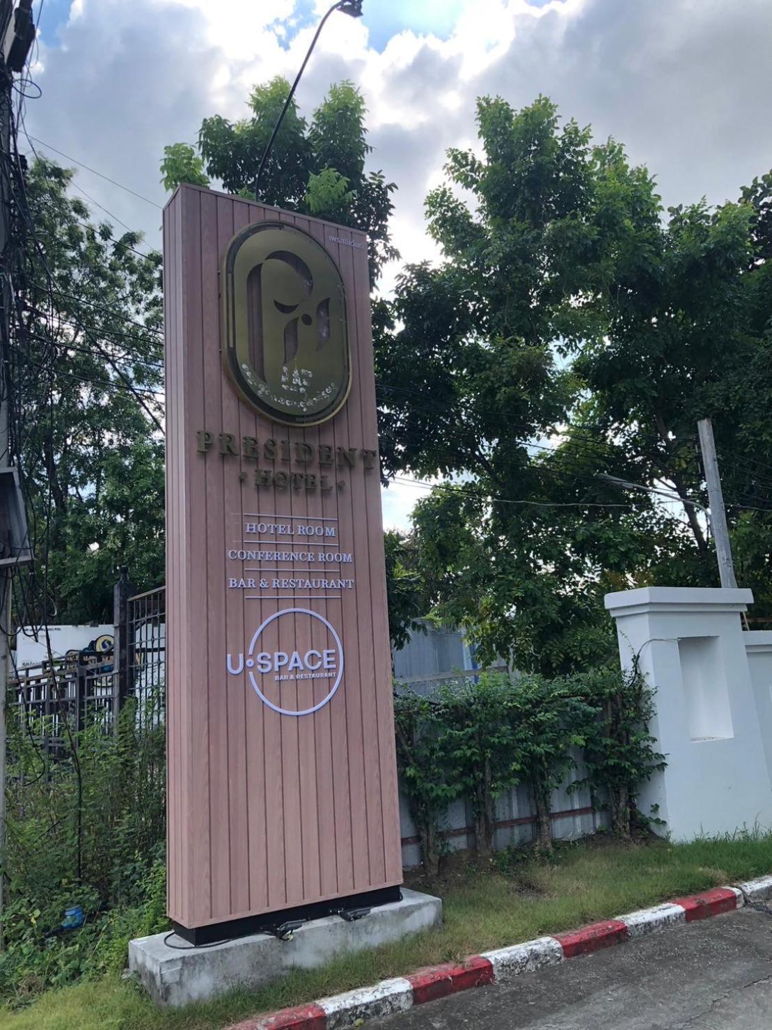 President Hotel Udonthani Exteriör bild